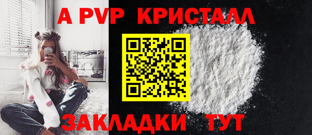 Alpha PVP кристаллы Шатура