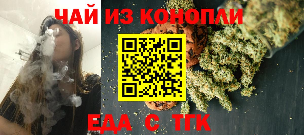 Шатура  Печенье с ТГК конопля  Вход с VPN 