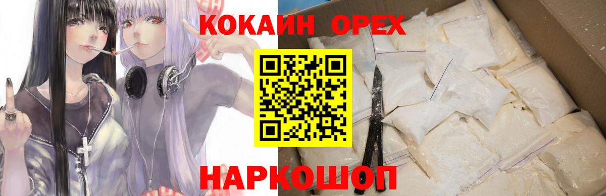 COCAIN Fish Scale  Вход с VPN  Шатура  Cocaine  Кокаин FishScale 