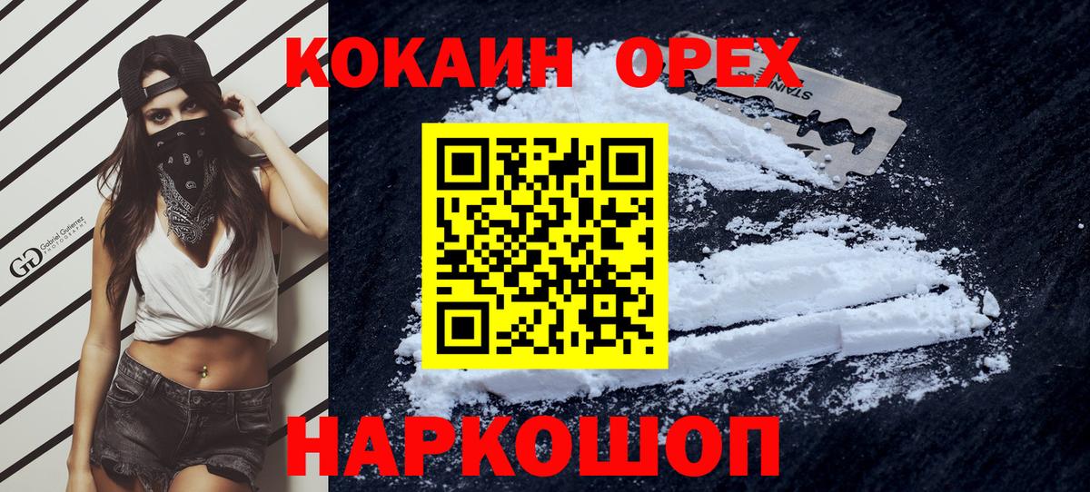 COCAIN Колумбийский Шатура