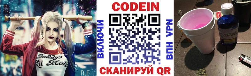 Кодеиновый сироп Lean Purple Drank  Шатура 