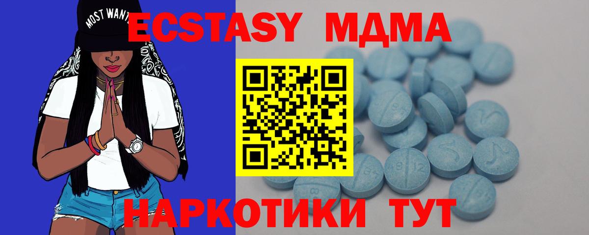 Ecstasy MDMA Шатура
