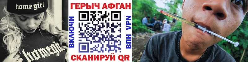 ГЕРОИН герыч  где купить наркоту  Шатура 