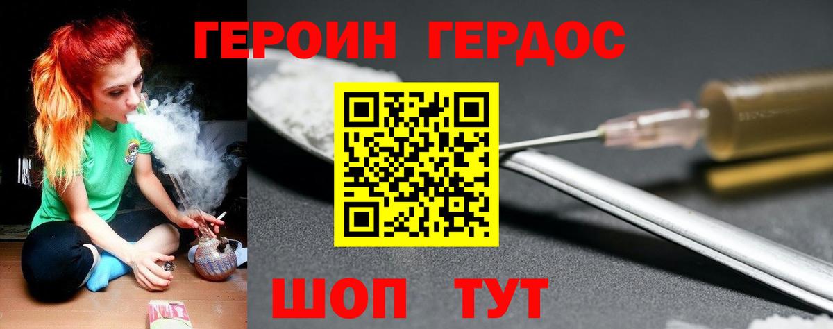 Шатура  ГЕРОИН  Вход с VPN  Героин гречка 