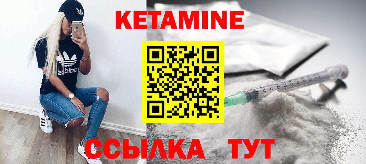 Кетамин VHQ  КЕТАМИН VHQ  Шатура  Вход с VPN 
