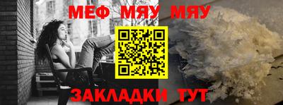мяу мяу мука Дубна