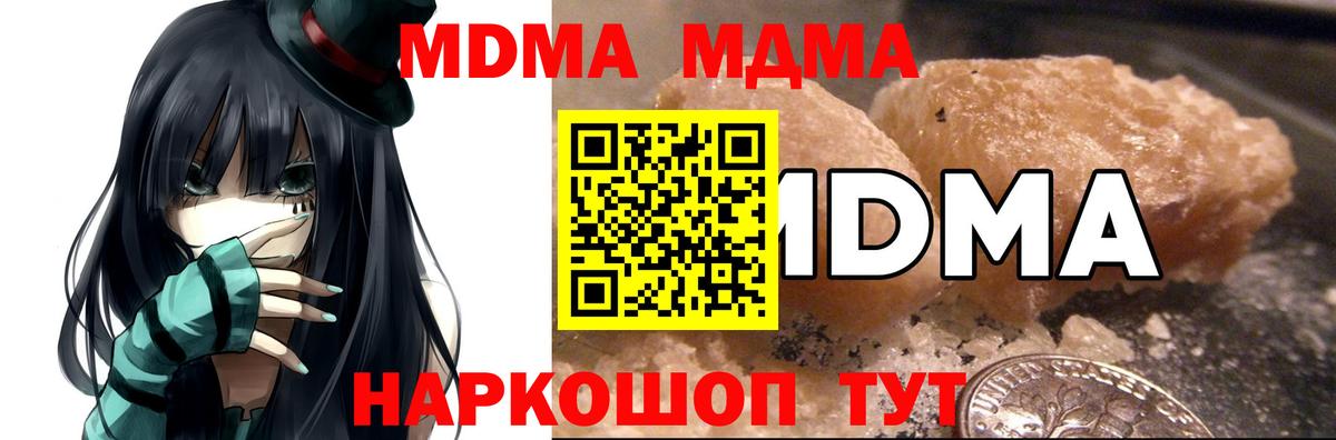 MDMA молли  Вход с VPN  МДМА  Шатура  МДМА VHQ 