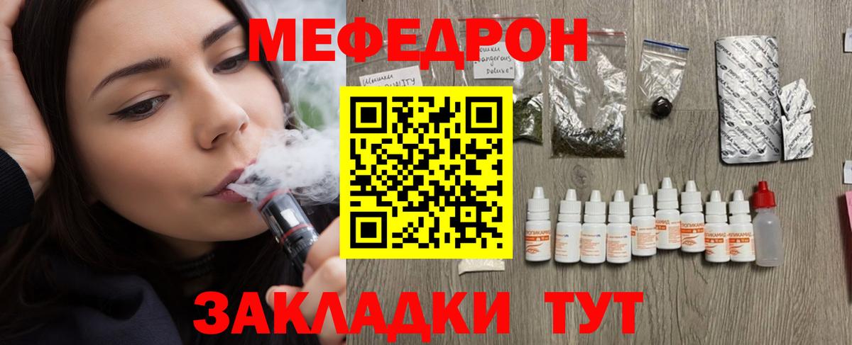 Шатура  Меф VHQ  Вход с VPN  МЕФ VHQ 