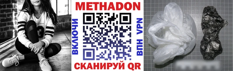 МЕТАДОН кристалл  Шатура 
