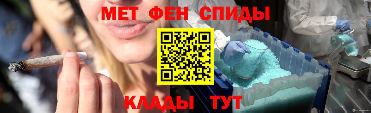 Первитин  Метамфетамин Декстрометамфетамин 99.9%  Метамфетамин Декстрометамфетамин 99.9%  Вход с VPN  Шатура 