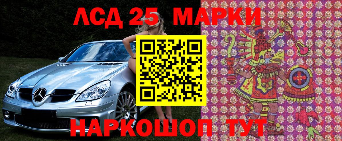 Марки N-bome 1500мкг Шатура