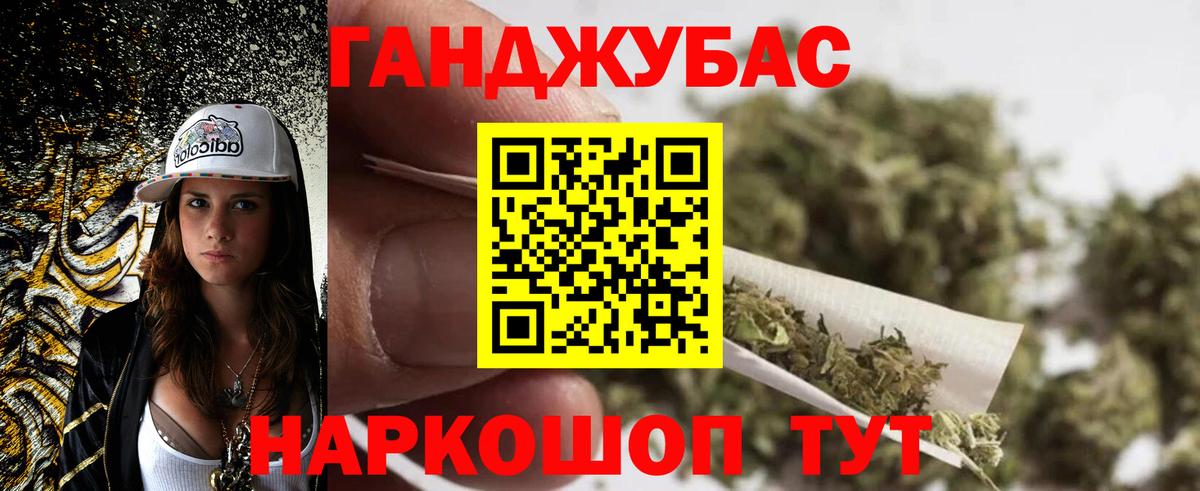 МАРИХУАНА семена Шатура